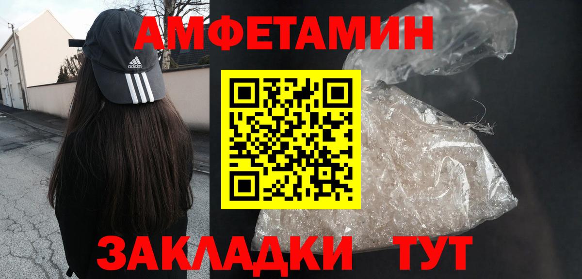 Амфетамин 97% Усть-Илимск