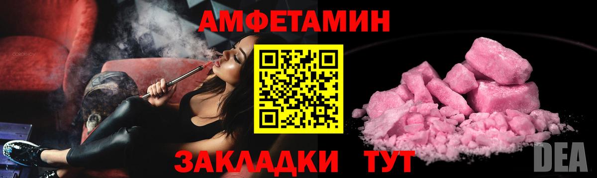 АМФЕТАМИН 97% Усть-Илимск