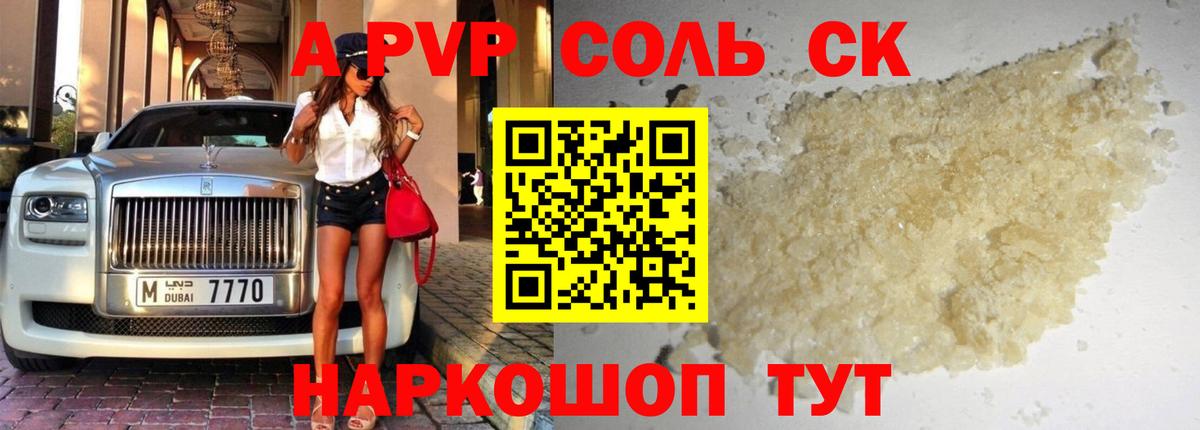 Усть-Илимск  Альфа ПВП СК  Вход с VPN  Alfa_PVP кристаллы 