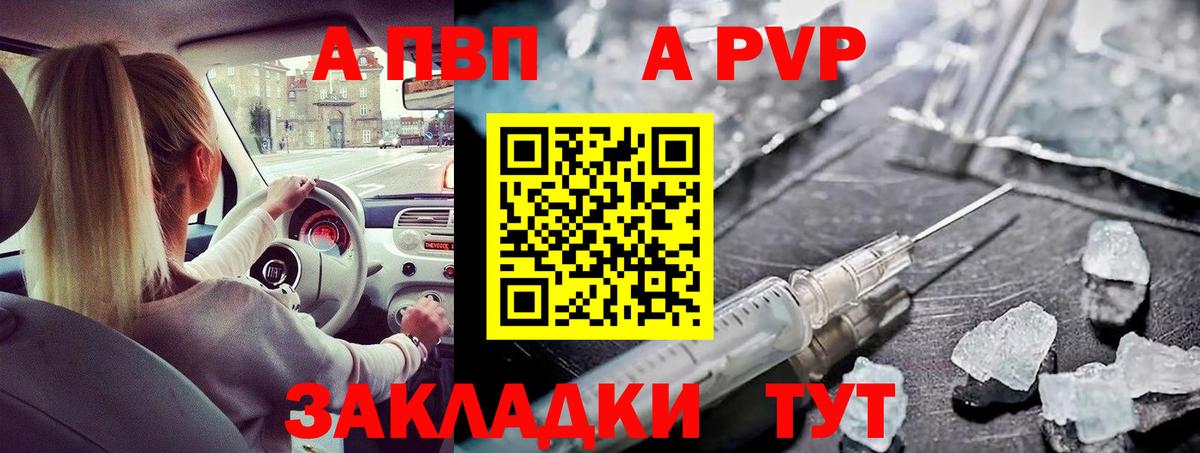 Alpha-PVP СК КРИС Усть-Илимск