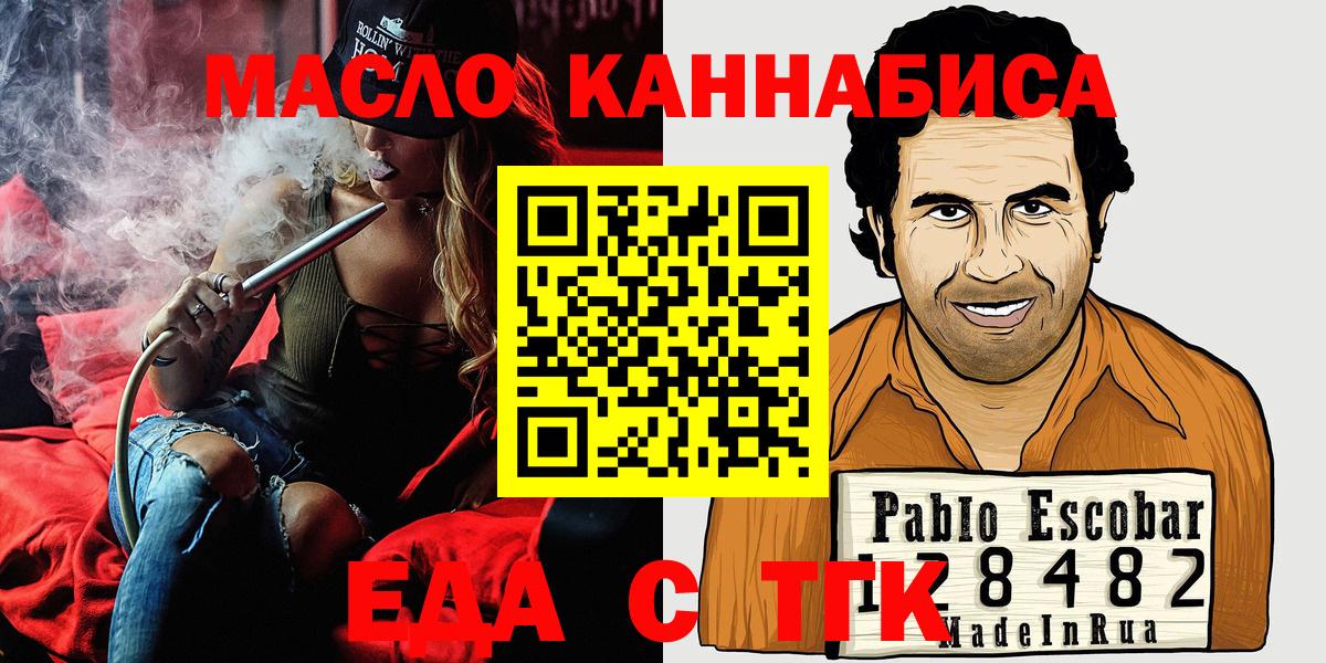 Cannafood конопля  Вход с VPN  Усть-Илимск 