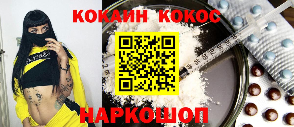 COCAIN 98% Усть-Илимск