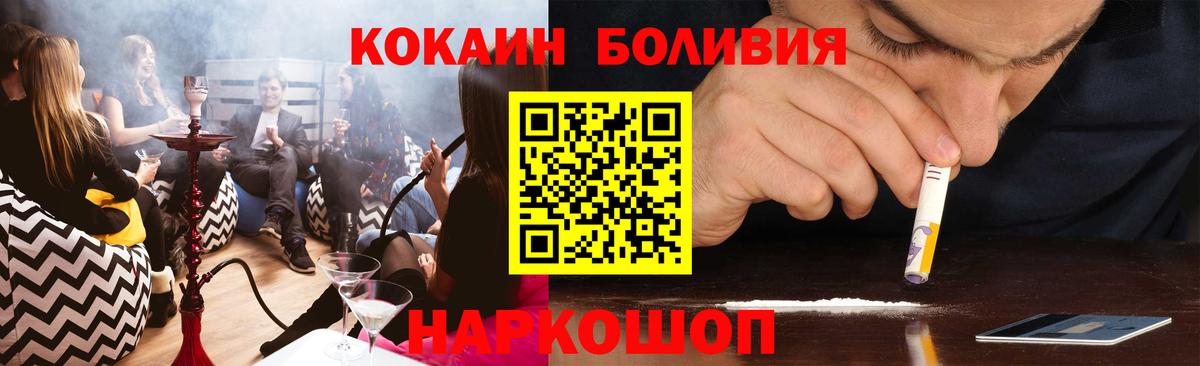 COCAIN Перу  дарнет шоп  Усть-Илимск  Cocaine 