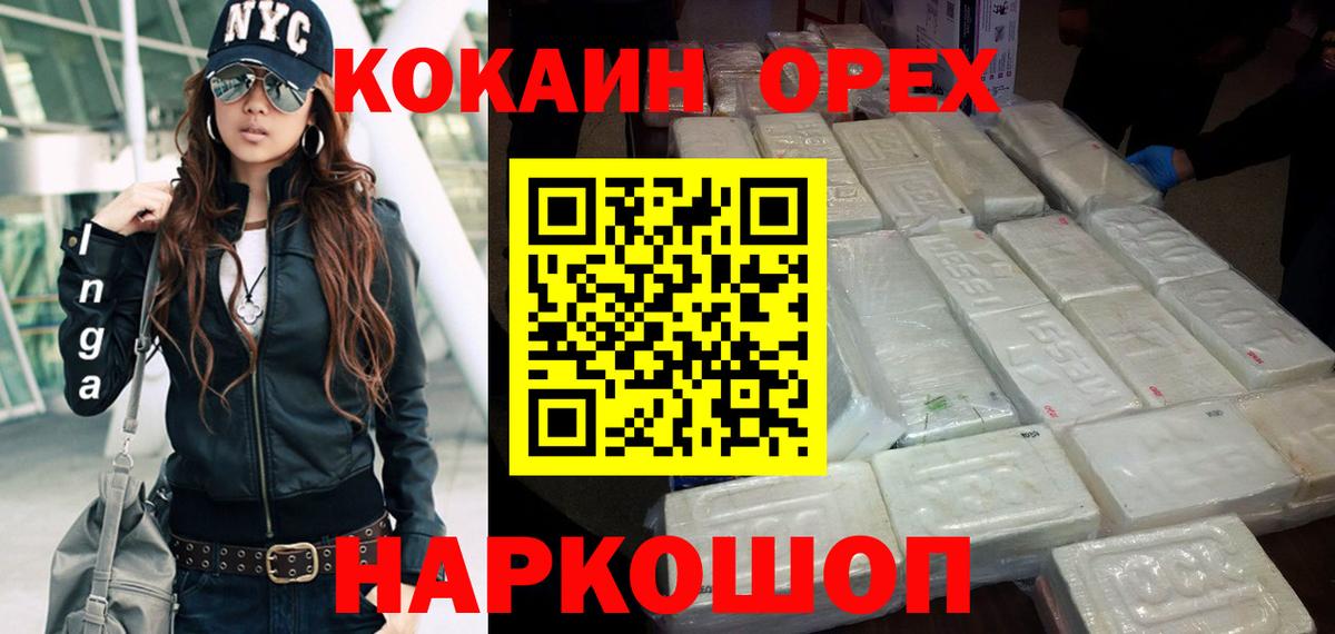 Кокаин Боливия Усть-Илимск