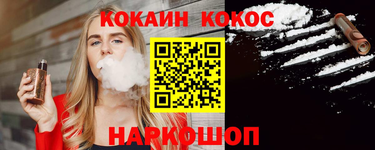 Cocaine Columbia  Вход с VPN  Усть-Илимск 