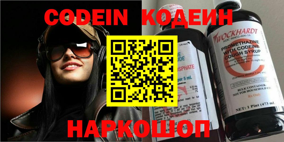 Кодеин напиток Lean (лин) Усть-Илимск