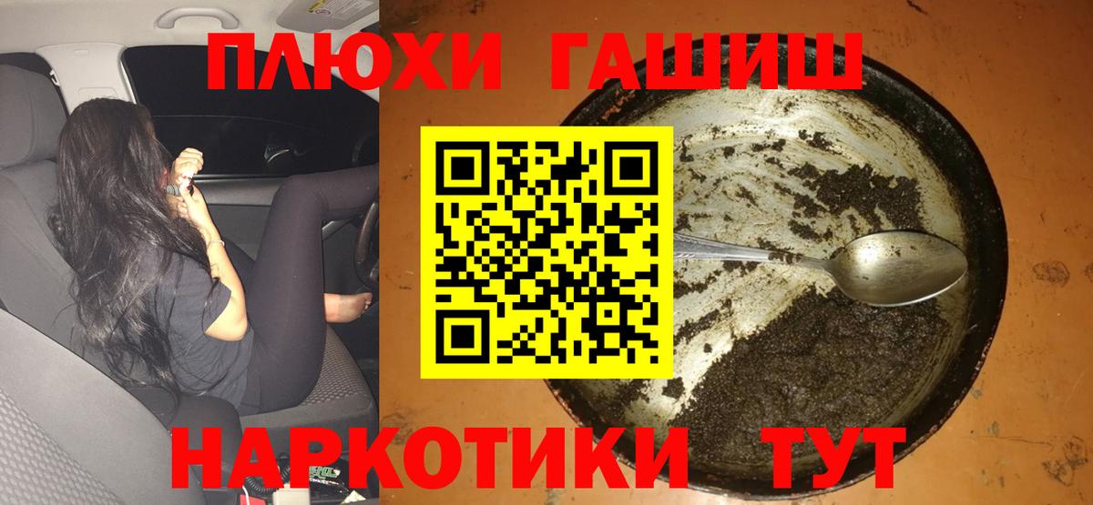 ГАШИШ хэш Усть-Илимск