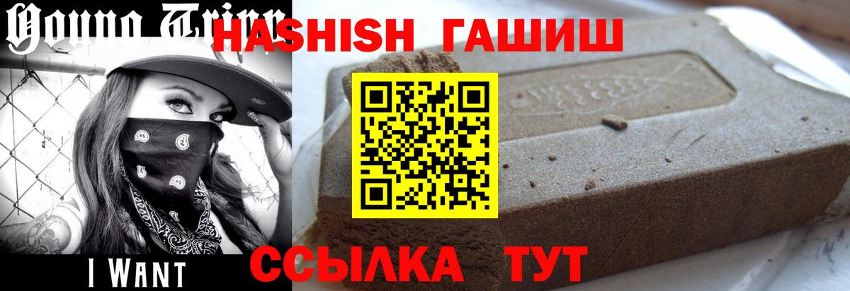 Гашиш Premium  ГАШ  Усть-Илимск 