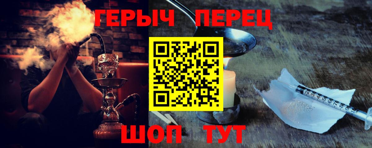 Героин гречка  Вход с VPN  Усть-Илимск 
