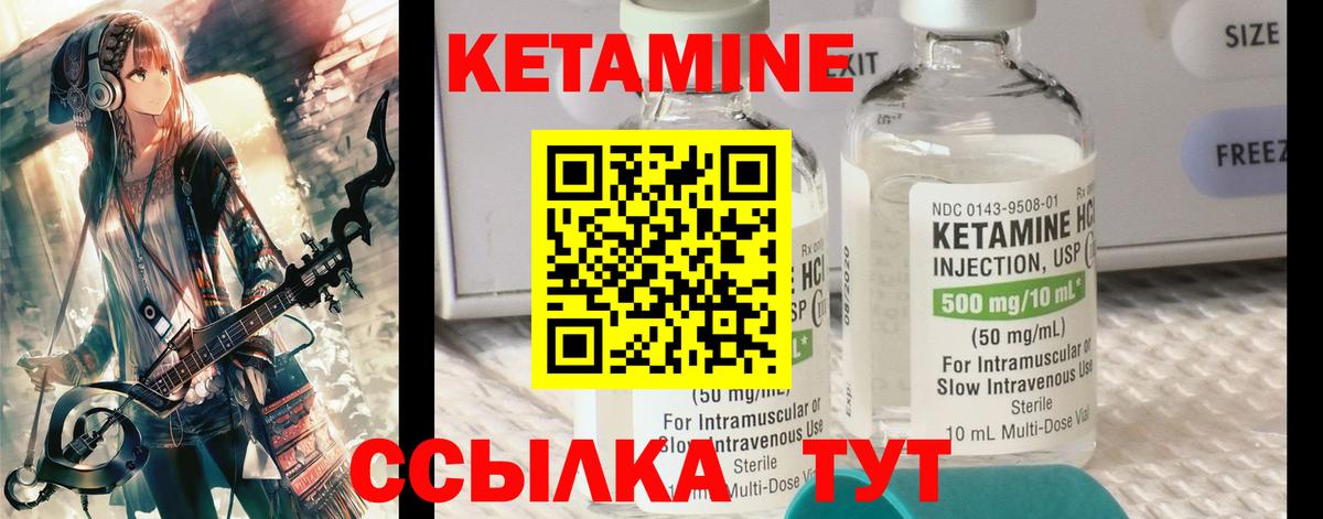 КЕТАМИН ketamine  Кетамин VHQ  Усть-Илимск 
