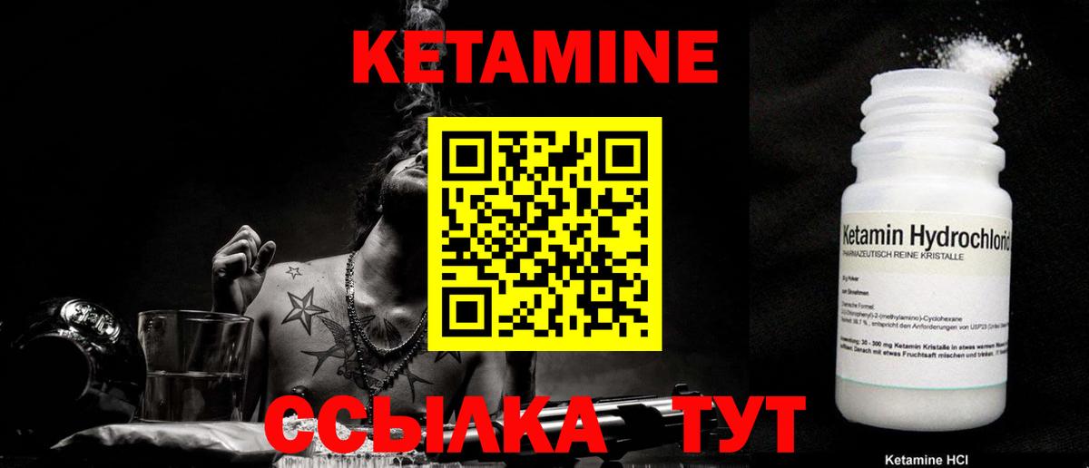 Кетамин ketamine  Вход с VPN  hydra вход  Усть-Илимск 