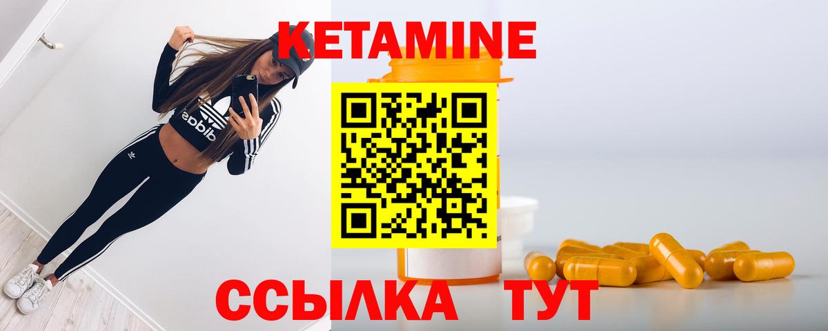 Кетамин ketamine Усть-Илимск