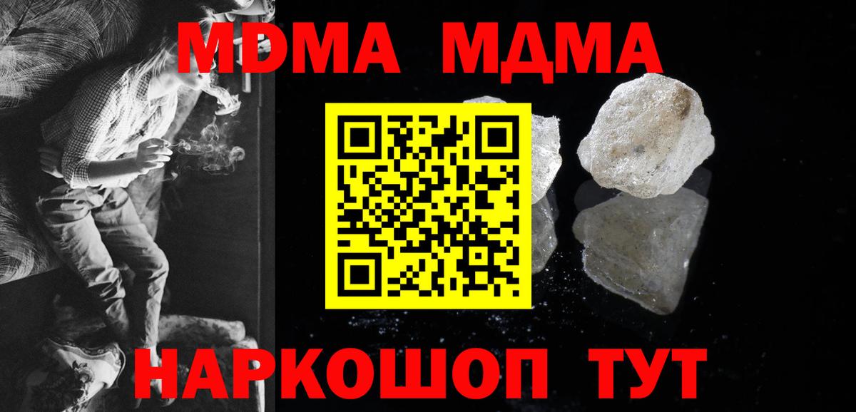 MDMA Molly  МДМА кристаллы  МДМА  Усть-Илимск  Вход с VPN 