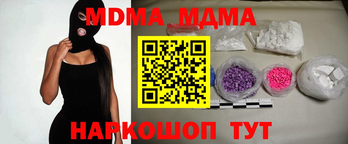 МДМА  Усть-Илимск  МДМА VHQ  MDMA кристаллы 