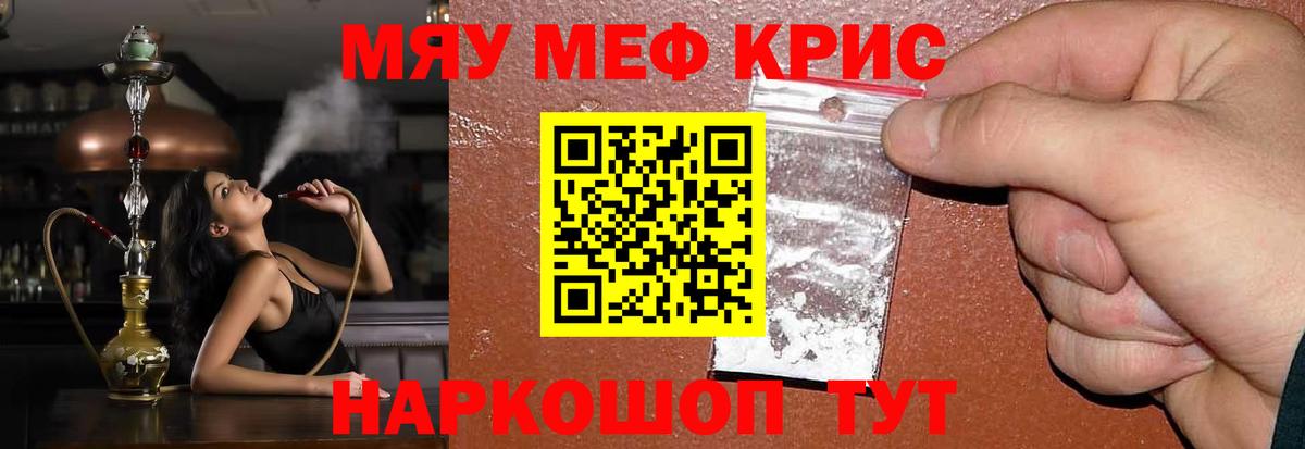 МЕТ  Мефедрон кристаллы  Усть-Илимск  Амфетамин   МАРИХУАНА  COCAIN  Экстази  Бошки Шишки  Альфа ПВП СК кристаллы  ГАШИШ 