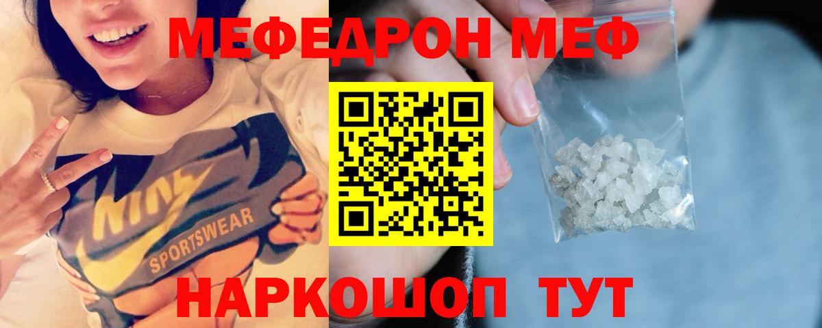 Меф mephedrone  Вход с VPN  Усть-Илимск  МЕФ  МЕФ 4 MMC 