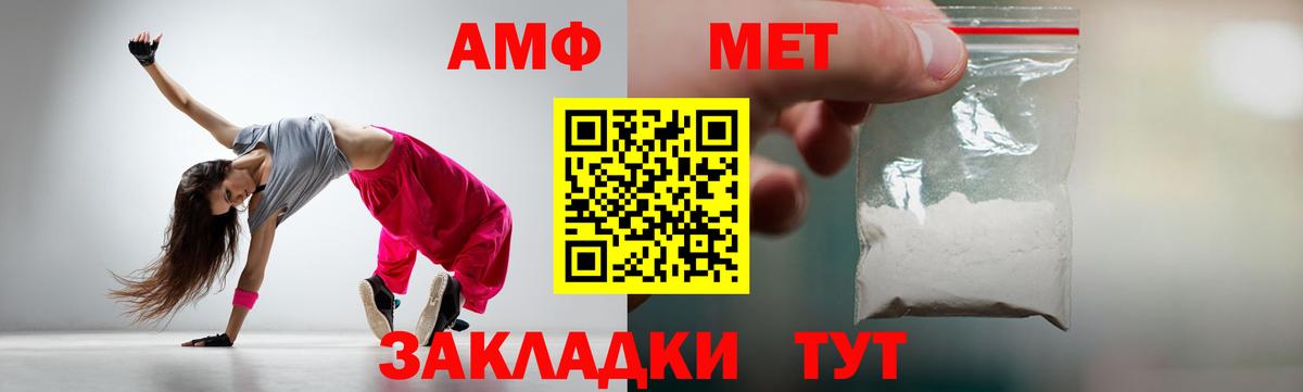 МЕТАМФЕТАМИН  Метамфетамин винт  Метамфетамин винт  Вход с VPN  Усть-Илимск 