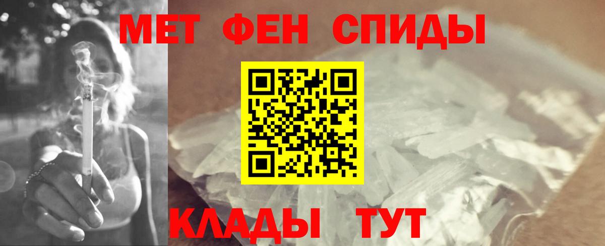 Первитин кристалл Усть-Илимск