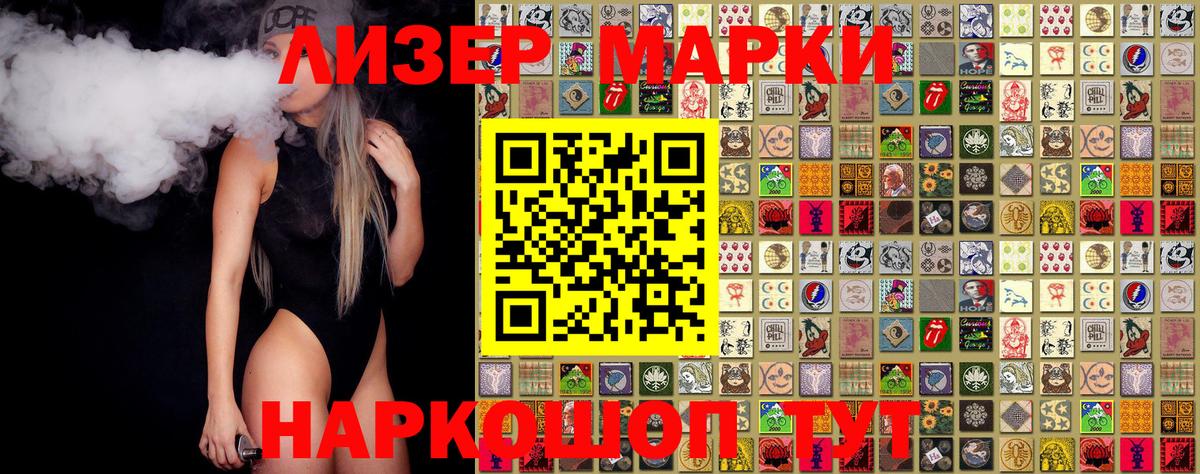 Марки 25I-NBOMe 1,8мг Усть-Илимск