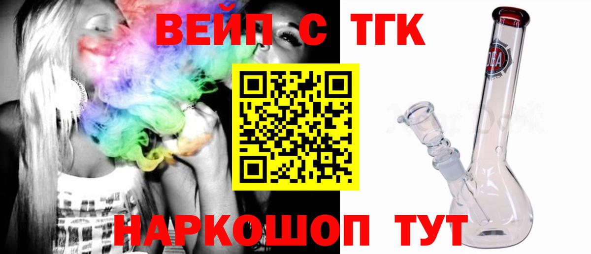 ТГК Wax Усть-Илимск